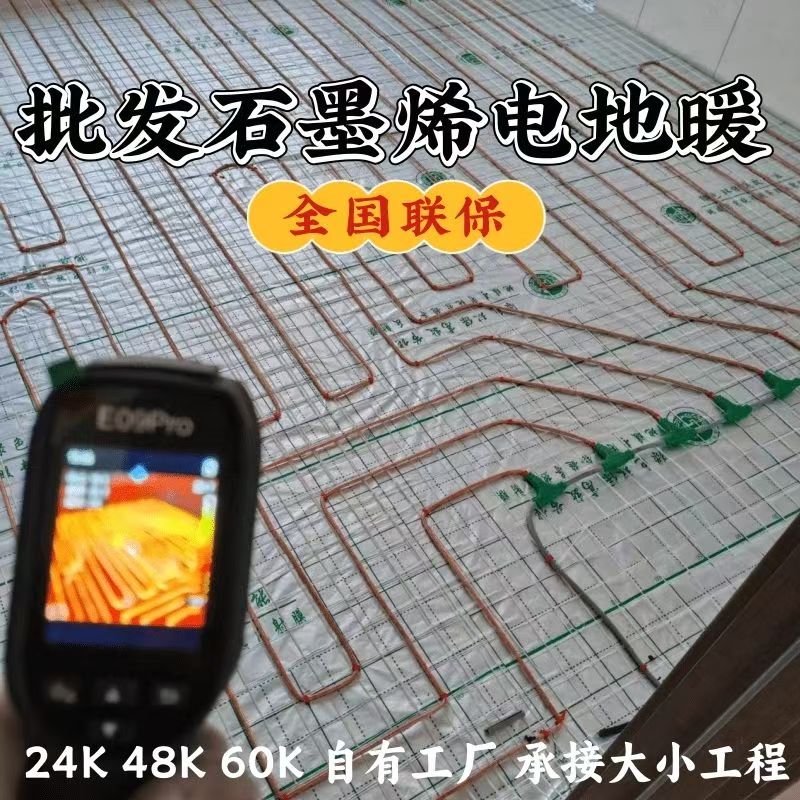 宁海县 石墨烯电地暖公司哪家好？合理报价深度解析